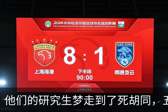 他们的研究生梦走到了死胡同，五个年轻的心在迷失中沉浮